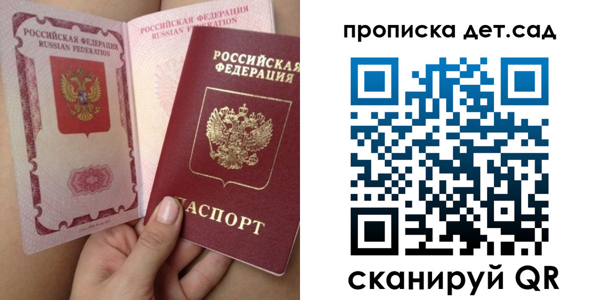 временная регистрация адрес в Трёхгорном